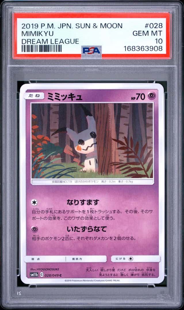 Mimikyu