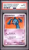 Rebecca'S Metagross