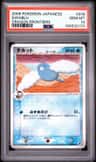 Swablu