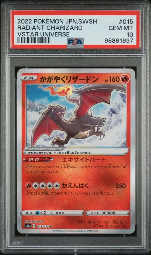 Radiant Charizard
