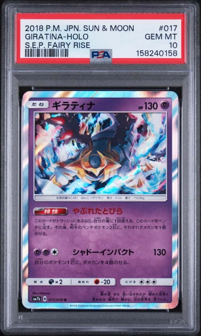Giratina