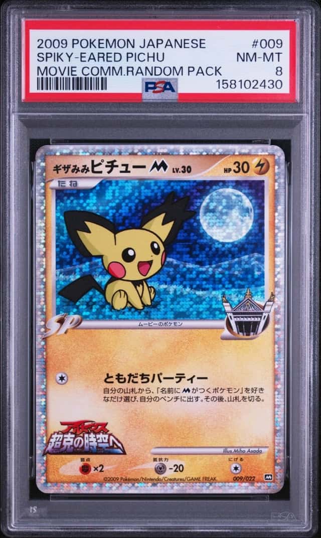 Spiky-eared Pichu