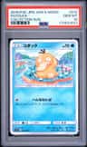 Psyduck