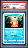 Psyduck