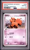 Vulpix