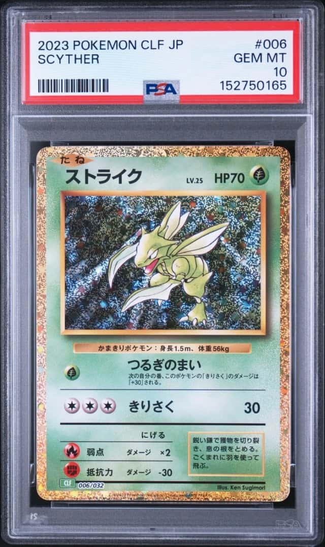 Scyther
