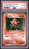 Hitmonchan