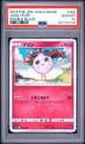 Jigglypuff