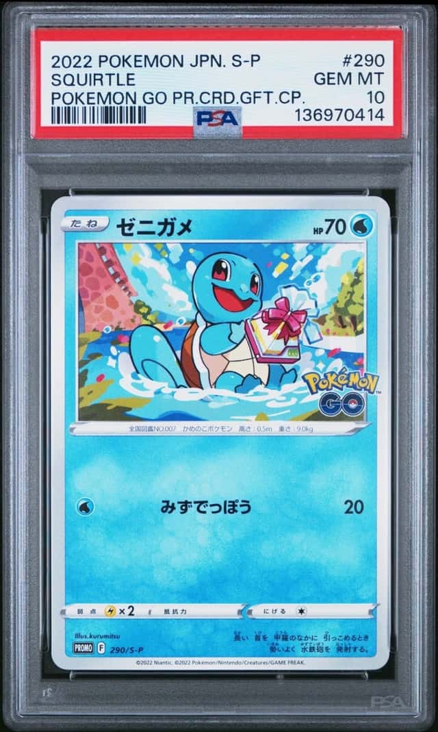 Squirtle