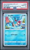 Squirtle