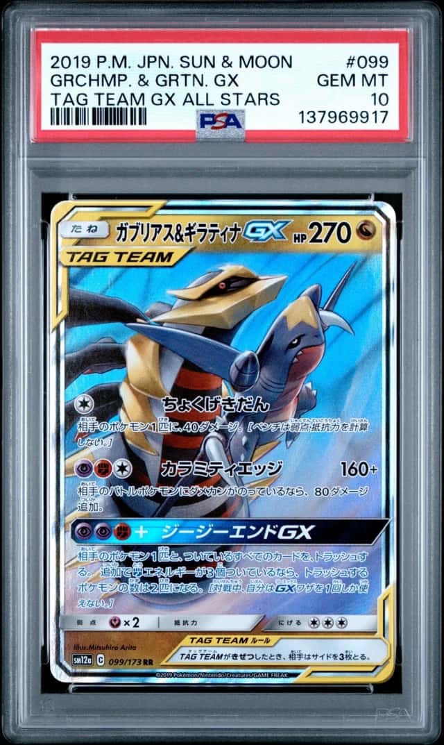 Garchomp & Giratina GX