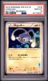 Chinchou