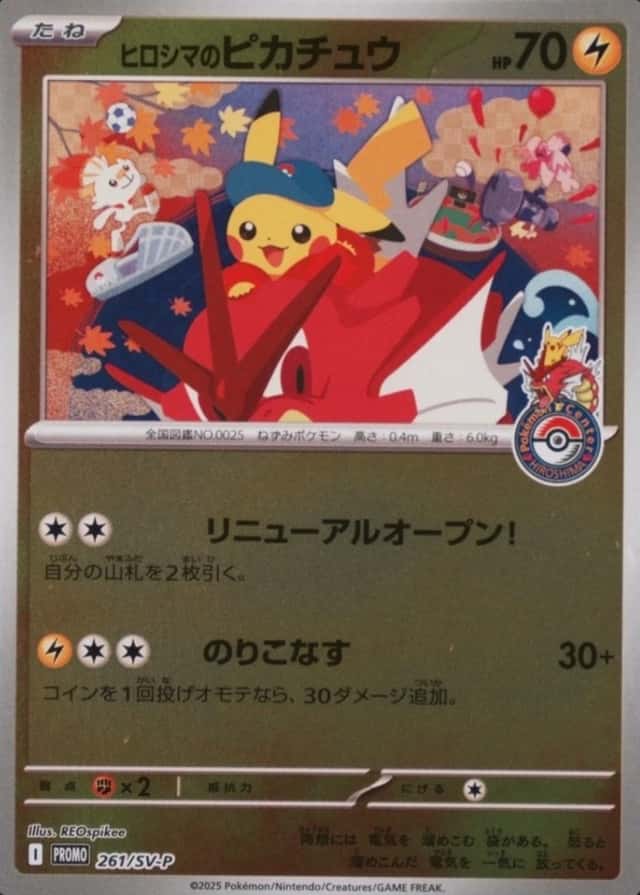 Holo · Pokemon Center