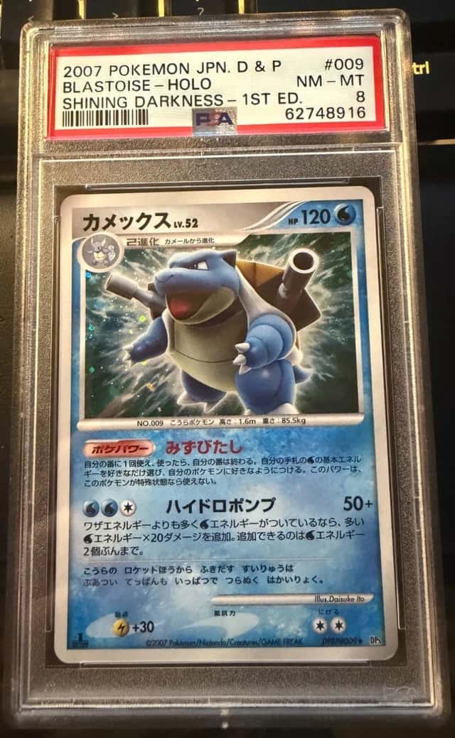 Blastoise