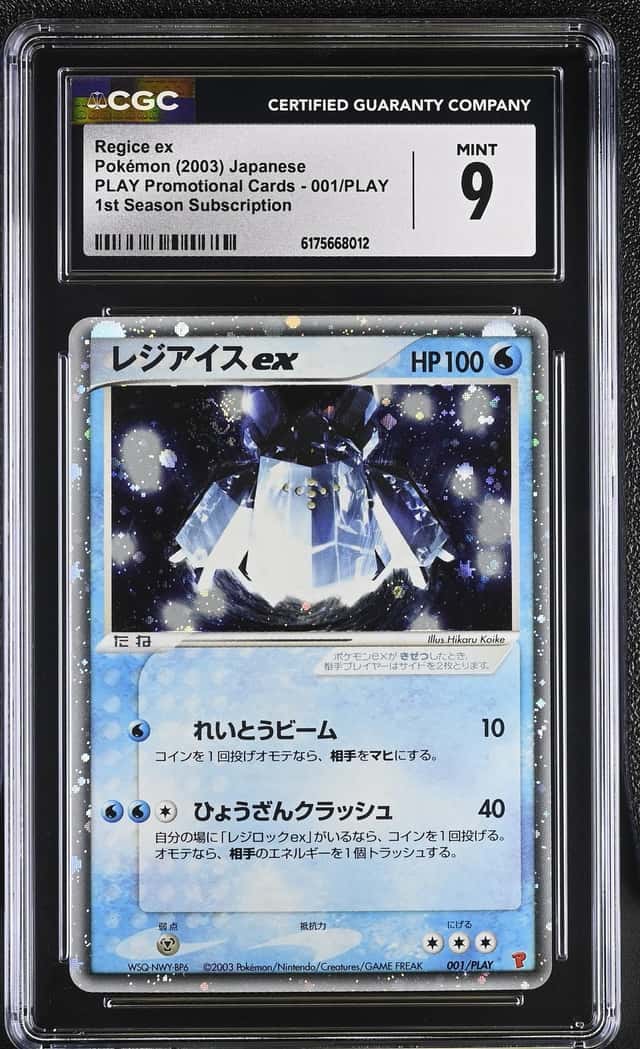 Regice EX