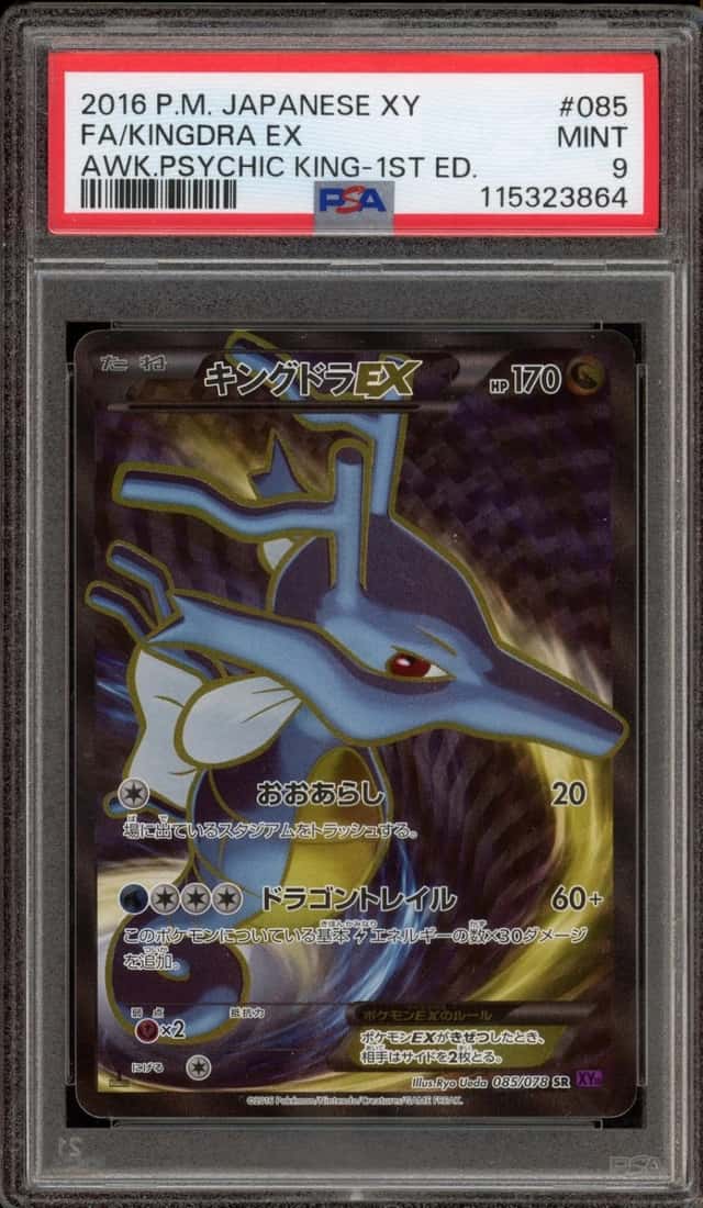 Kingdra EX