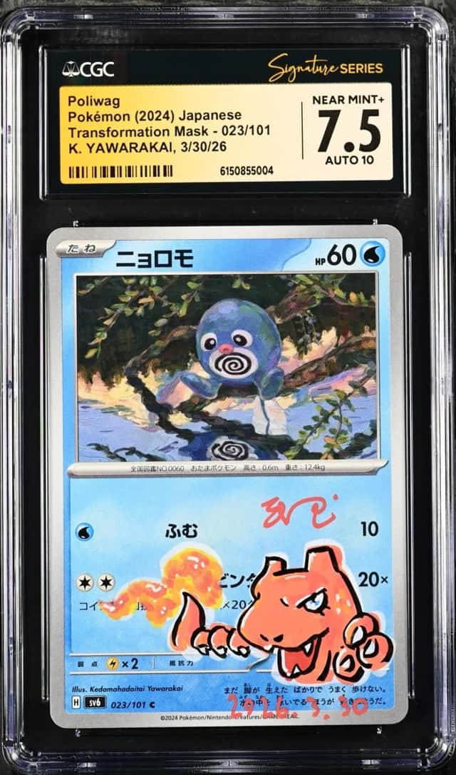 Poliwag
