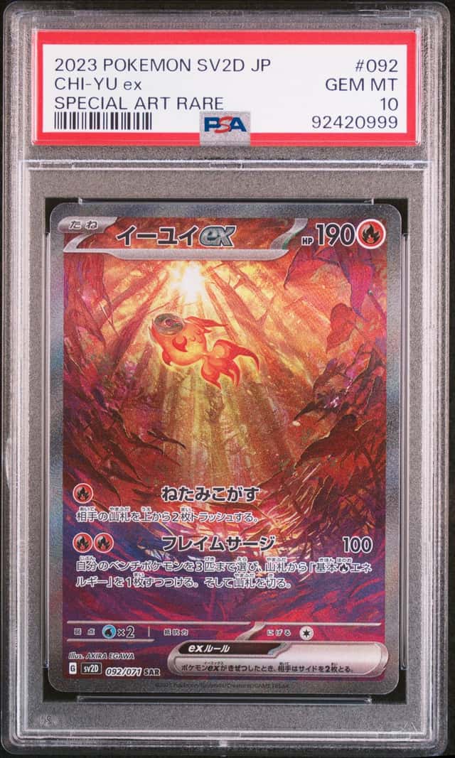 CHI-YU ex