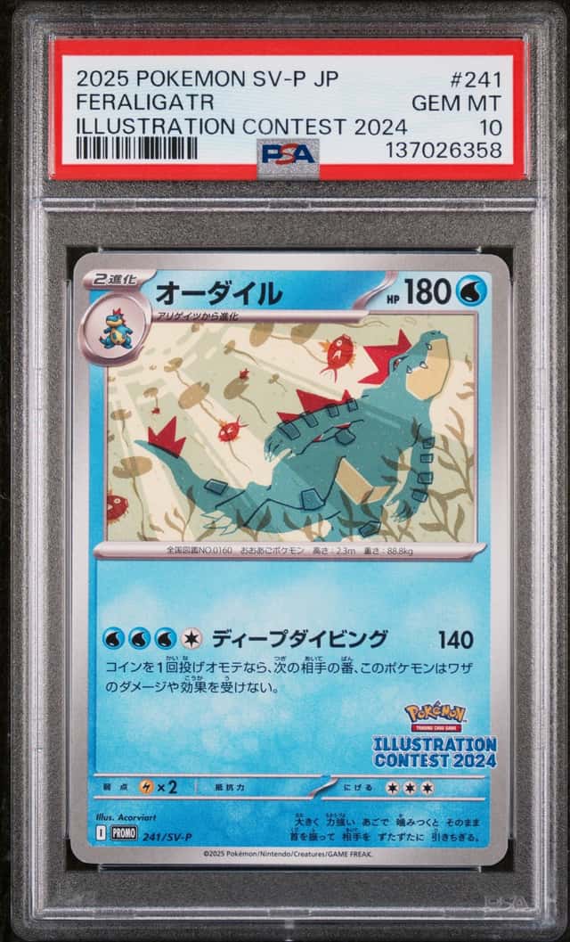 Feraligatr