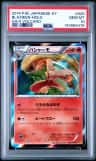 Blaziken
