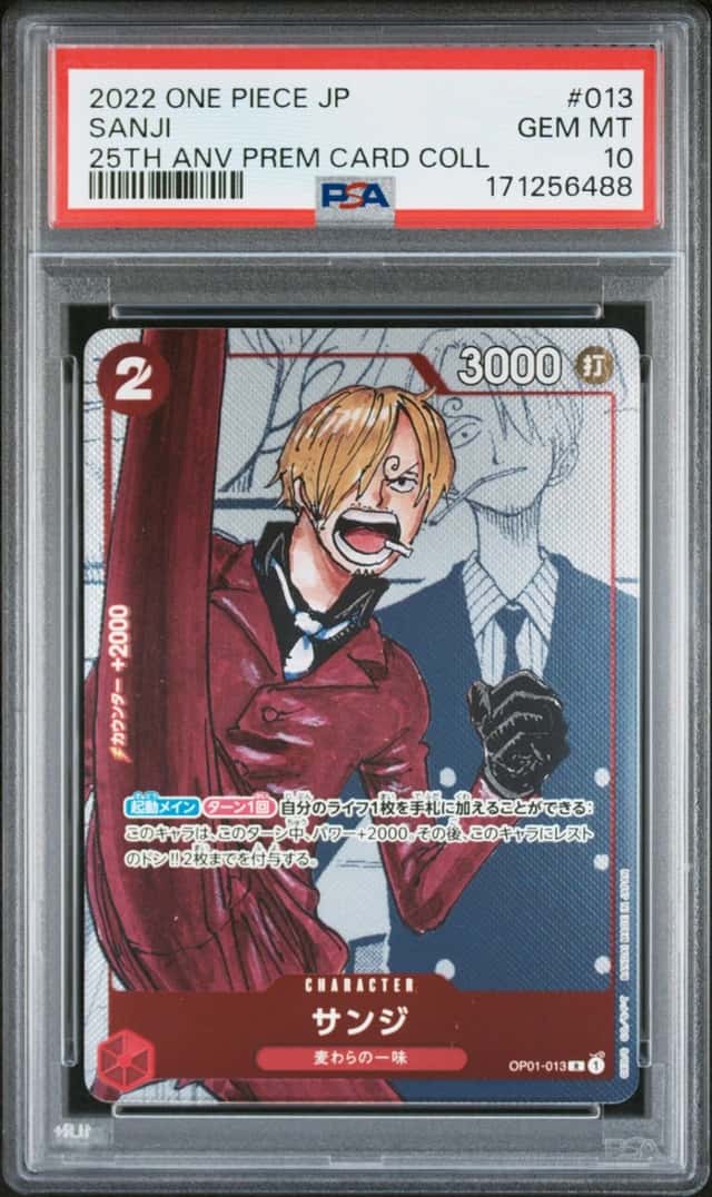 Sanji