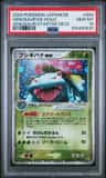 Venusaur Ex