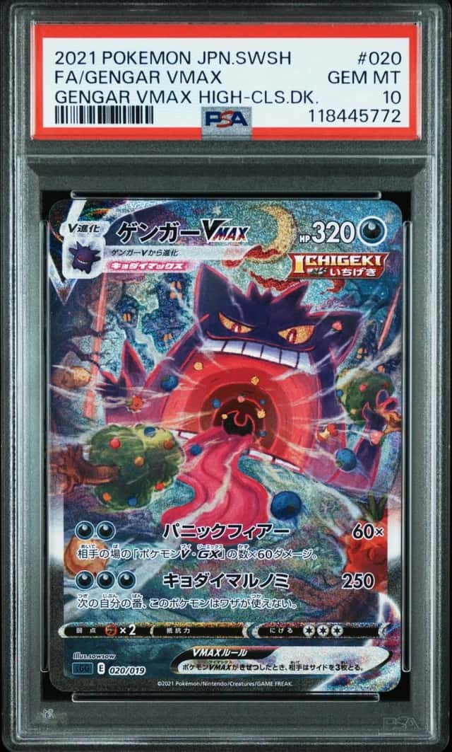 Gengar VMAX