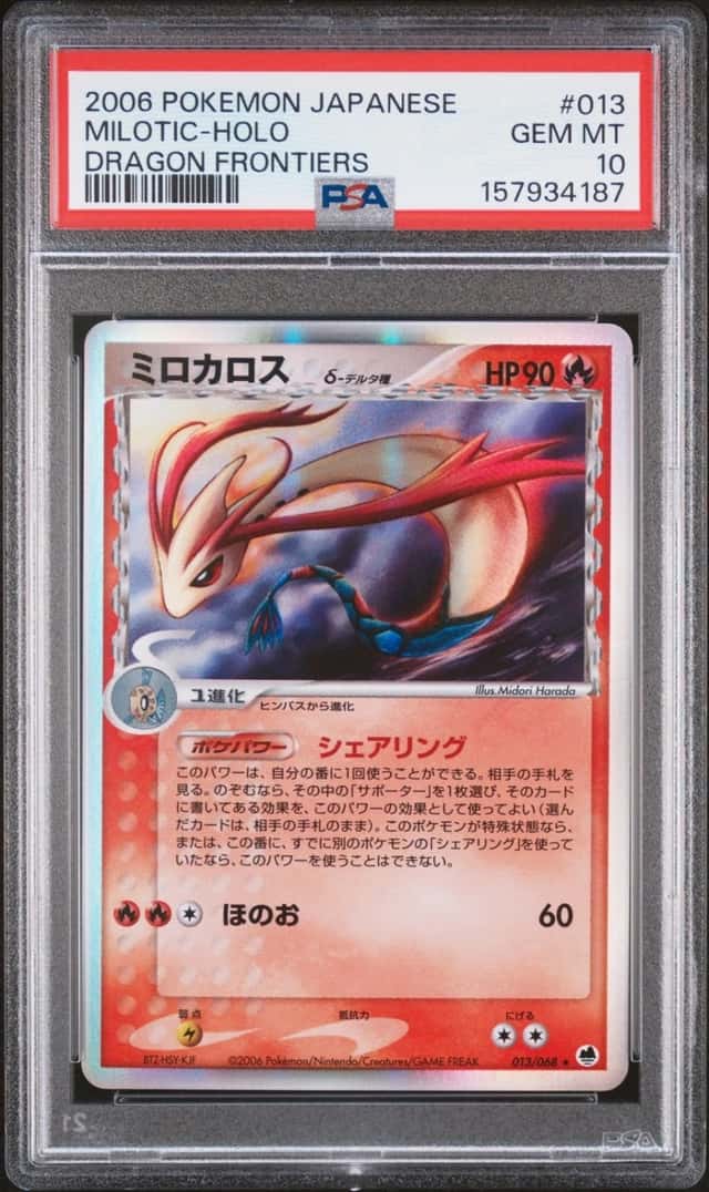 Milotic
