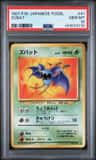 Zubat