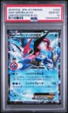 Ash-Greninja Ex