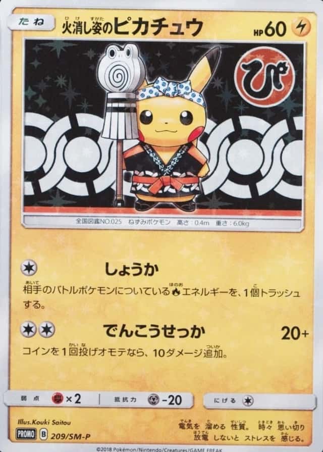 Pokemon Center