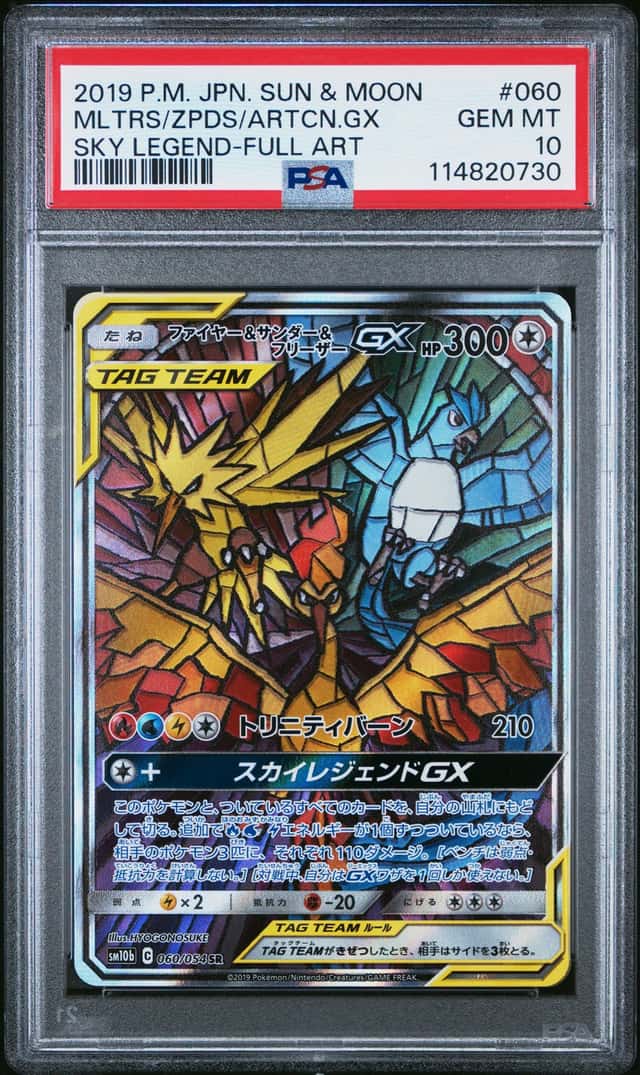 Moltres & Zapdos & Articuno GX