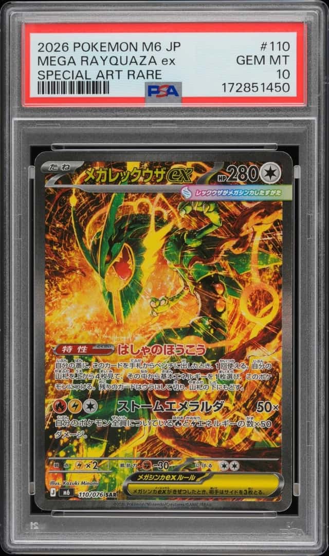 MEGA RAYQUAZA ex