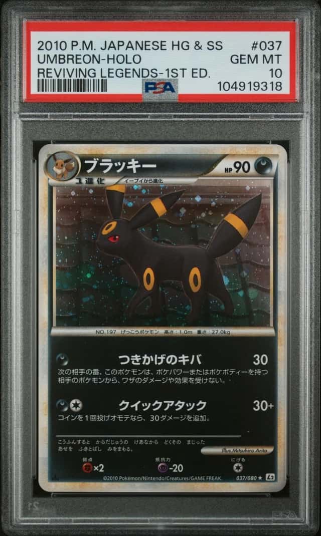 Umbreon