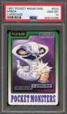 Arbok