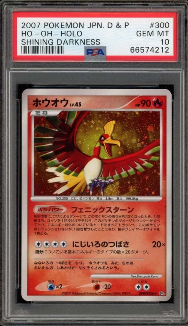 Ho-Oh