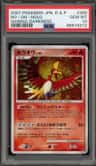 Ho-Oh