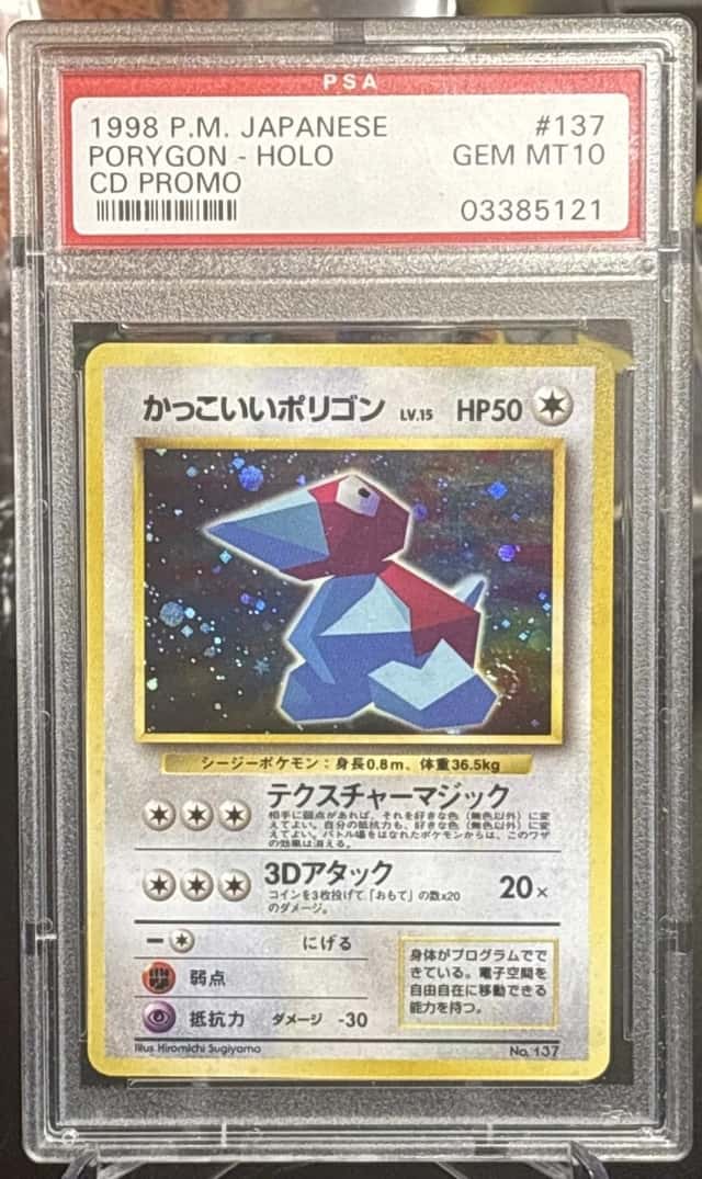 Cool Porygon