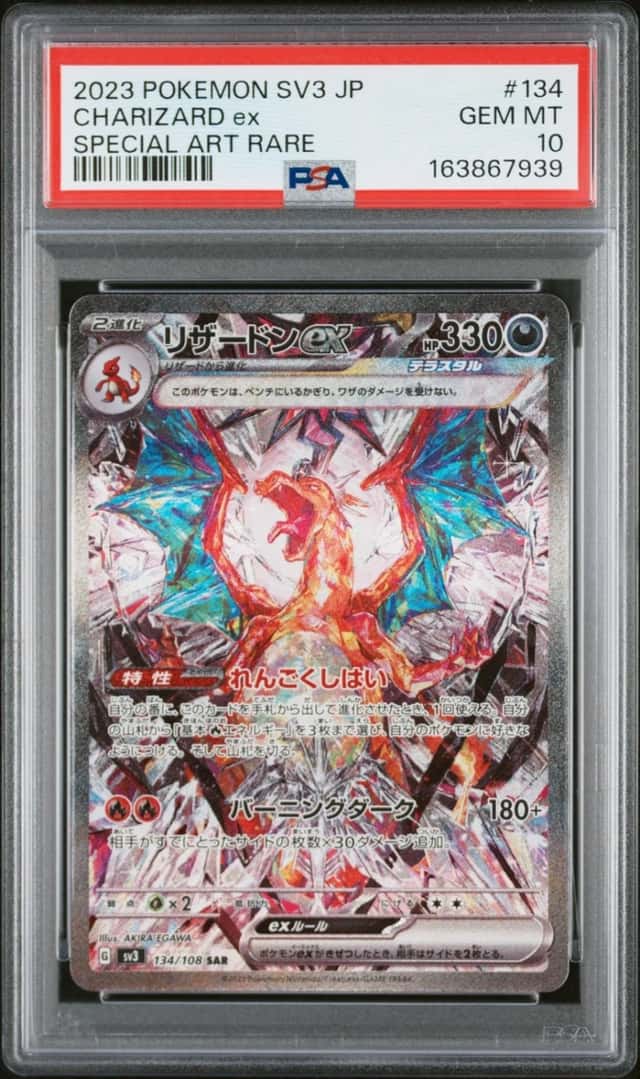 CHARIZARD ex