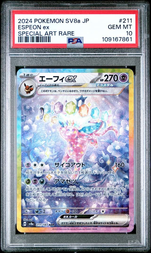 ESPEON ex