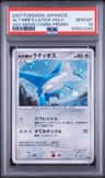 Alto Mare'S Latios