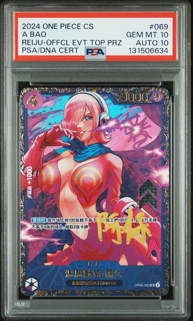 Vinsmoke Reiju