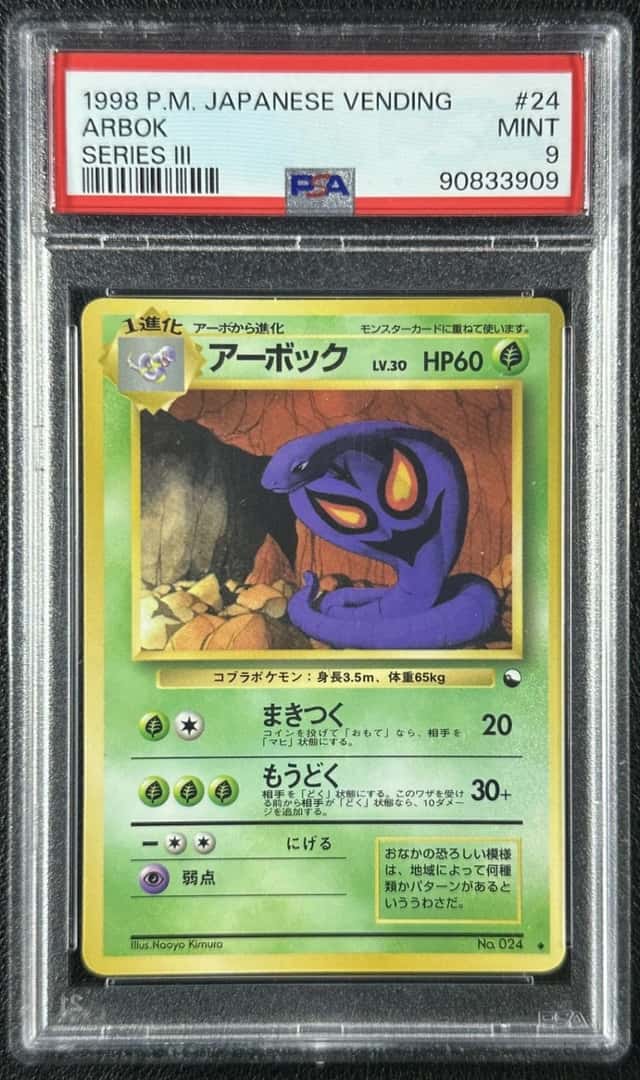 Arbok