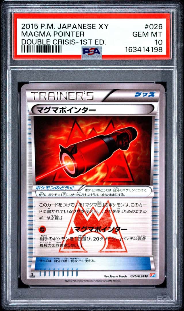 Magma Pointer