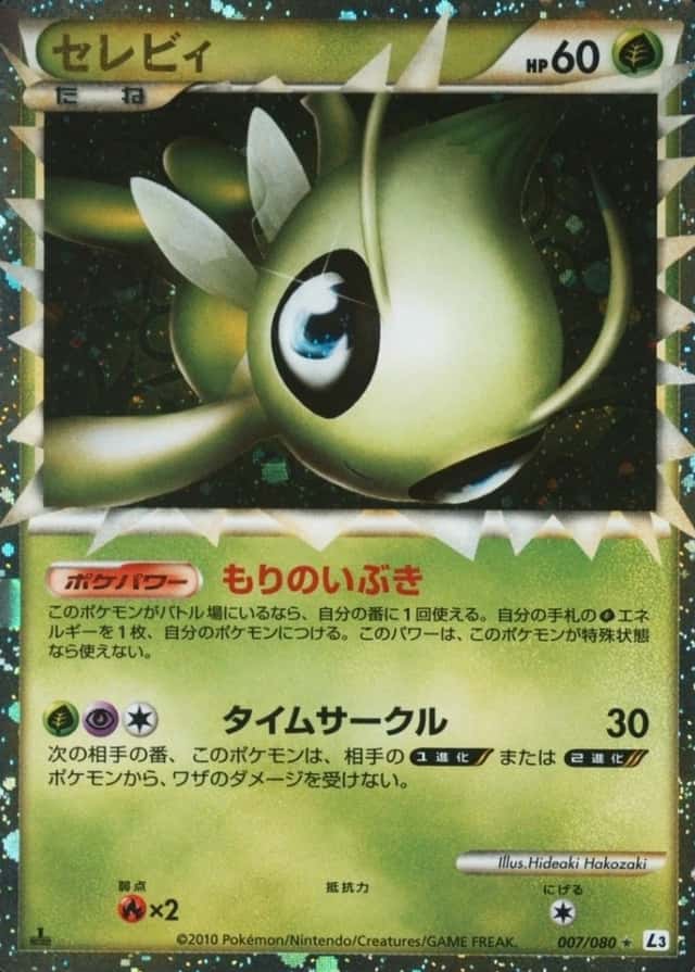 Holo · 1st Edition