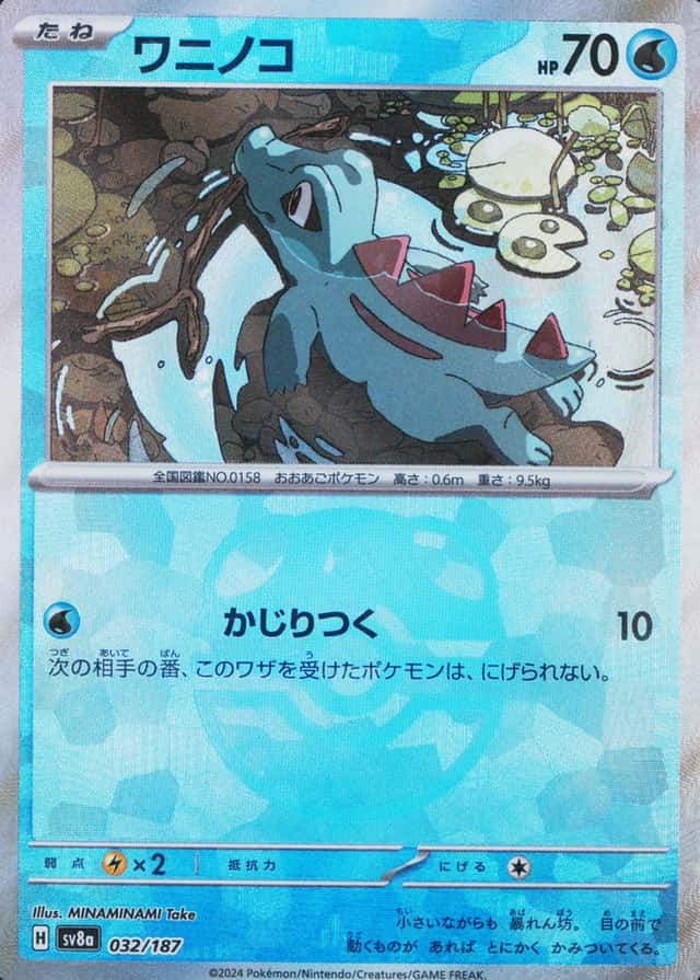 Master Ball · Reverse Holo