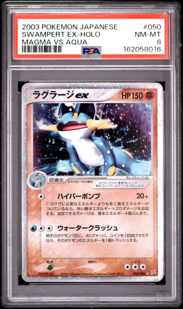 Swampert EX