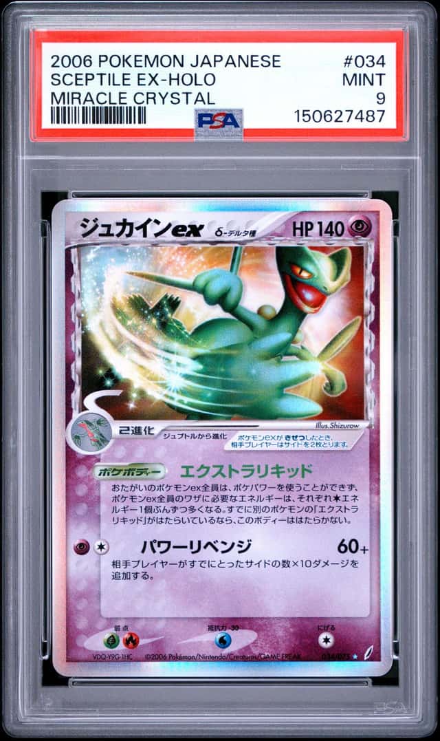 Sceptile EX