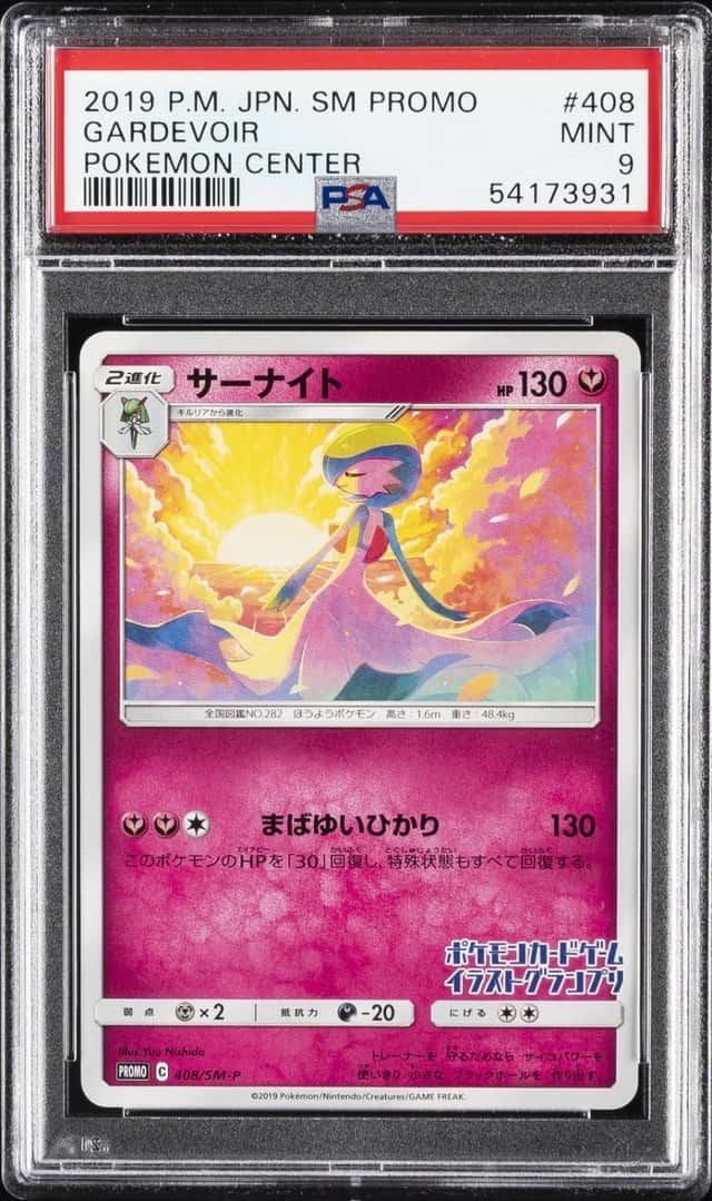 Gardevoir