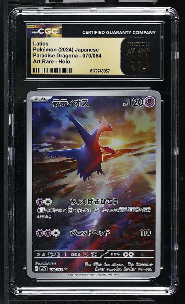 Latios
